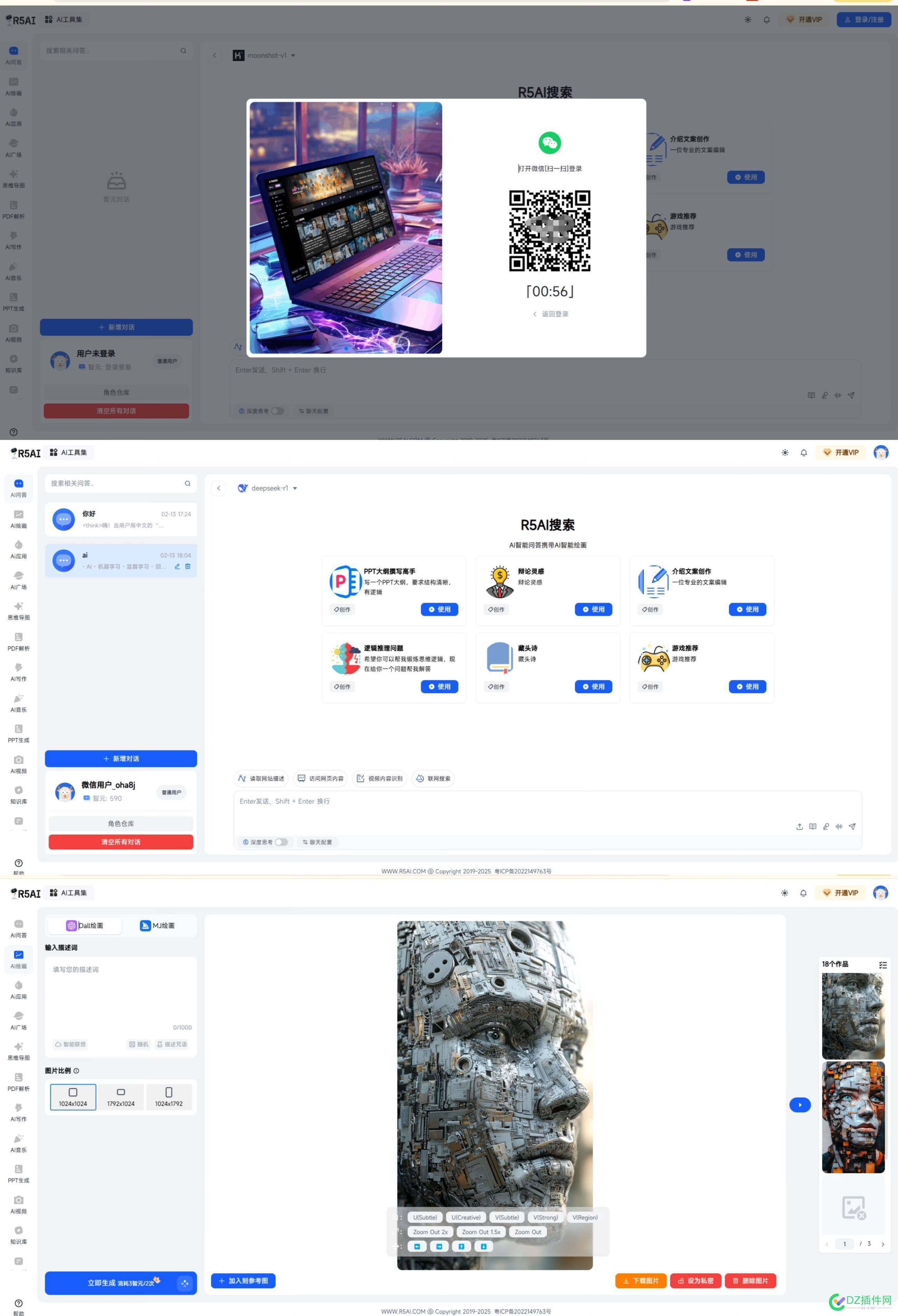 奈斯AIgo程序限时优惠！ 奈斯平台,奈斯官网,奈斯游戏,奈斯购物平台,奈斯club