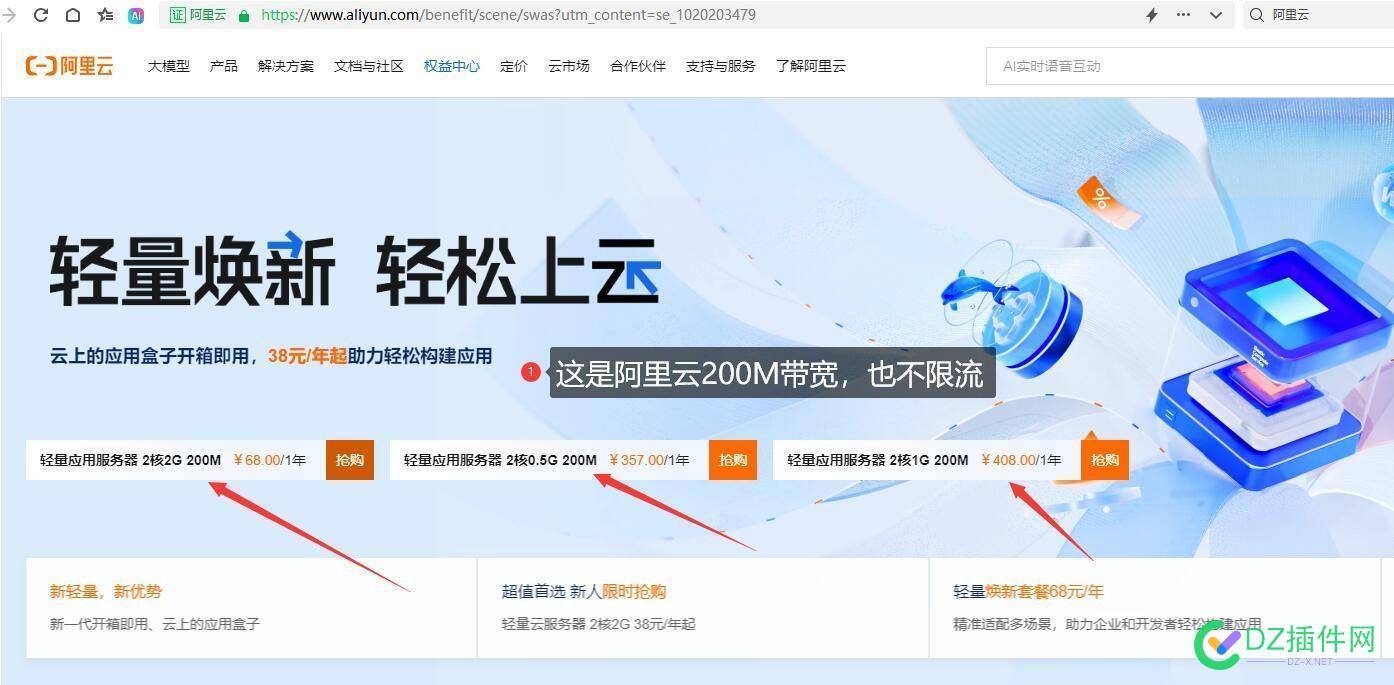 现在的服务器为什么这么便宜了，各大厂带宽那么高了? 