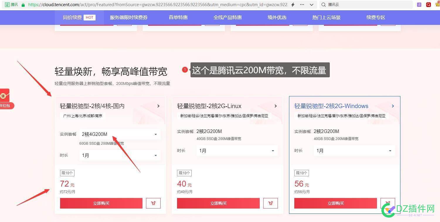 现在的服务器为什么这么便宜了，各大厂带宽那么高了? 