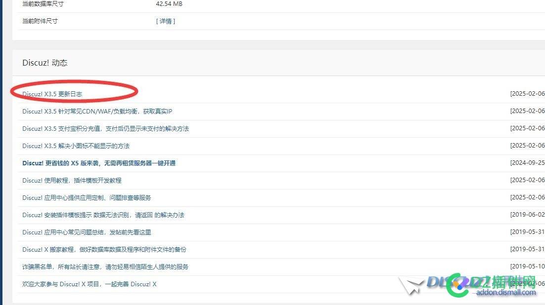 20250205升级是不是只升级了个这玩意
 升级有2吗,2020年升级,升级20h