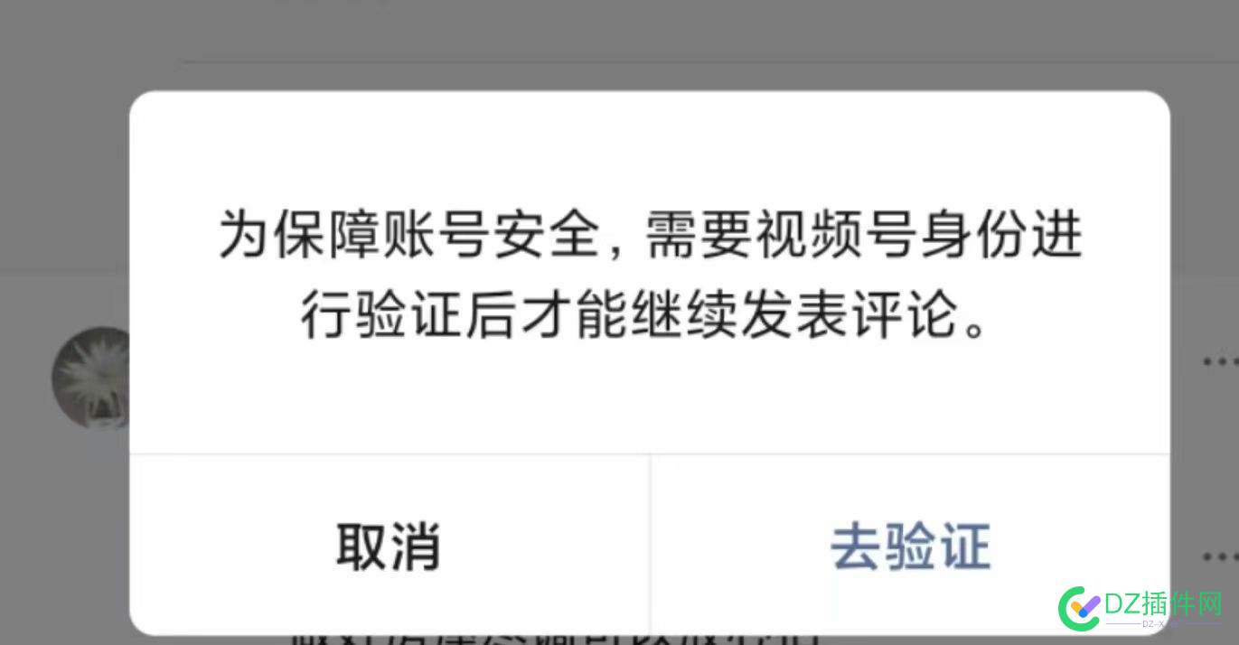 谁能解决视频号认证问题 