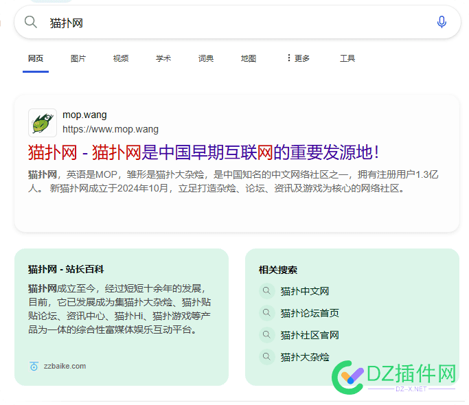 看到有人搞社区，我又整了一个社区 