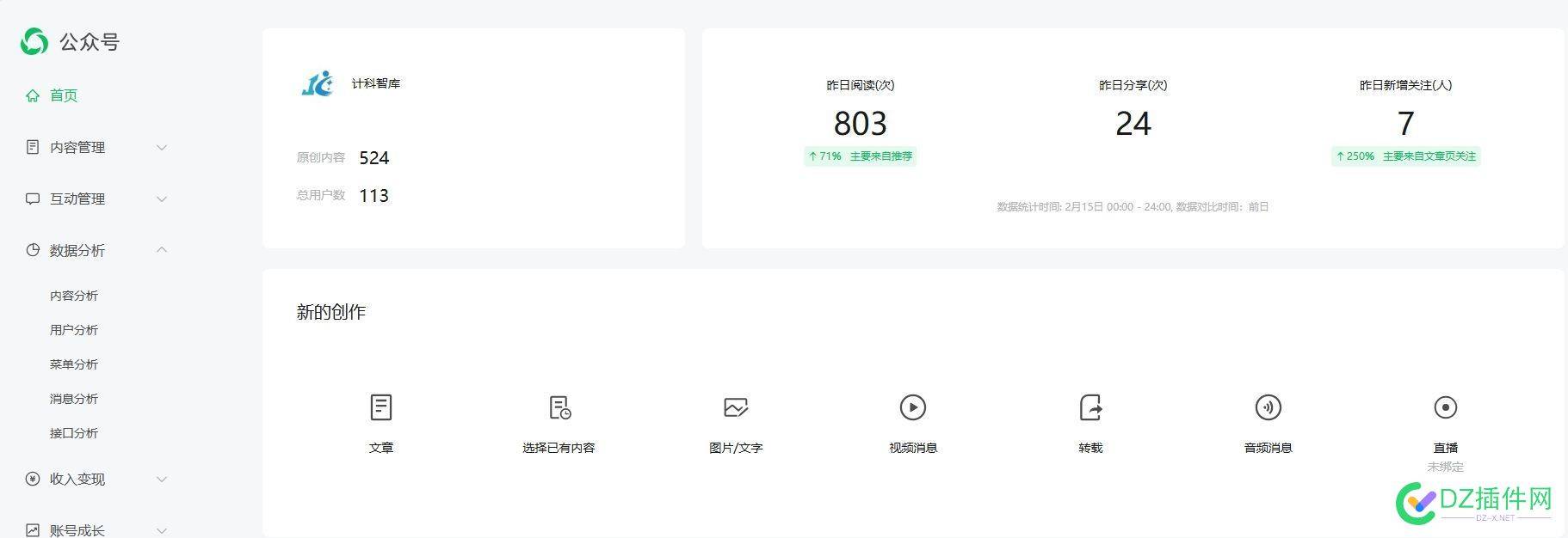 微信公众号有两篇文章突然爆火，太吓人了 公众号 文章
