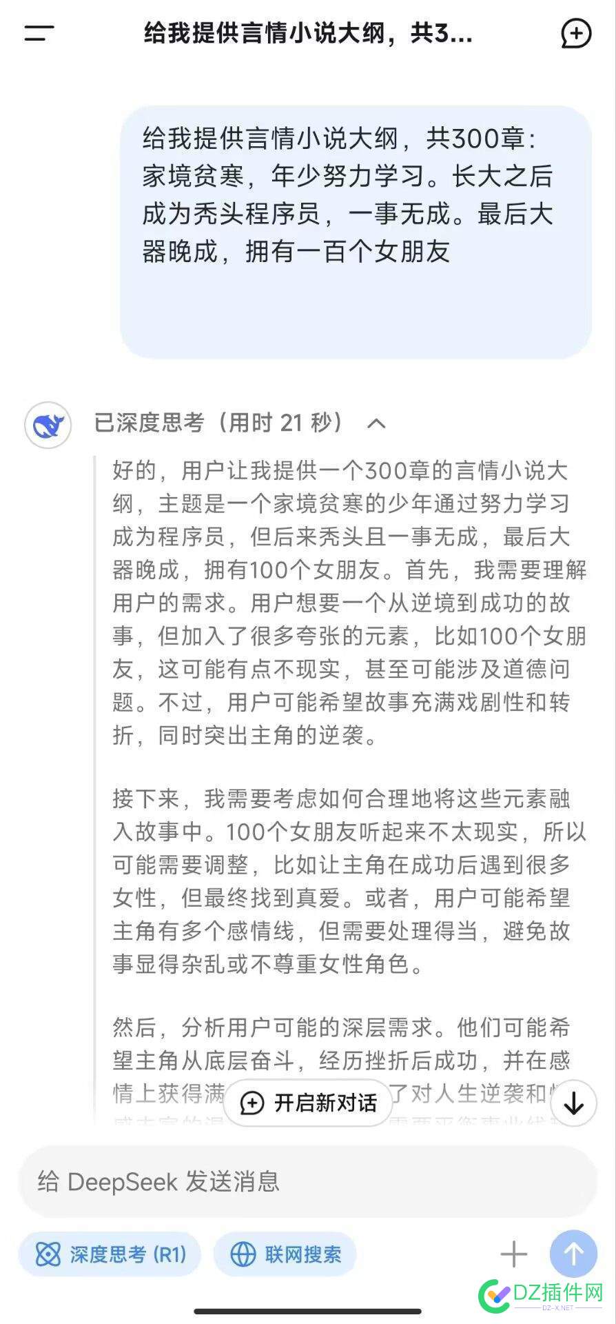 测试一下-deepseek 测试一下deepseek