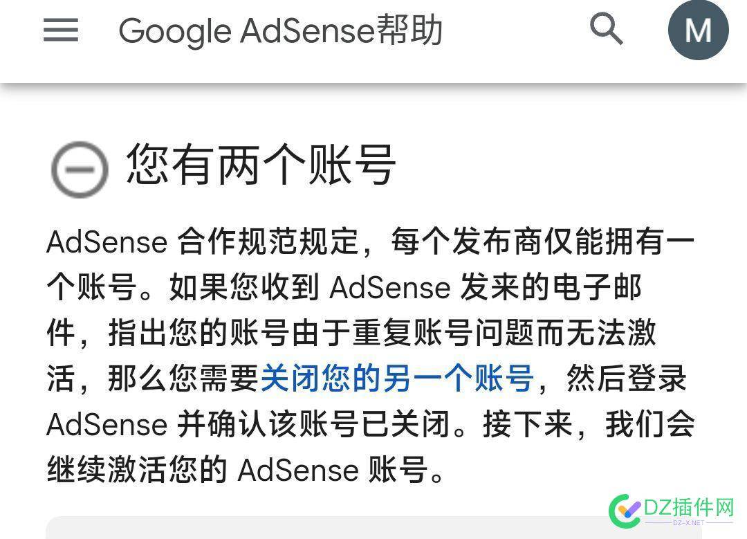 AdSense 合作规范规定，每个发布商仅能拥有一个账号。 多个adsense账户,adsense还能做吗,adsense项目,adsense for content