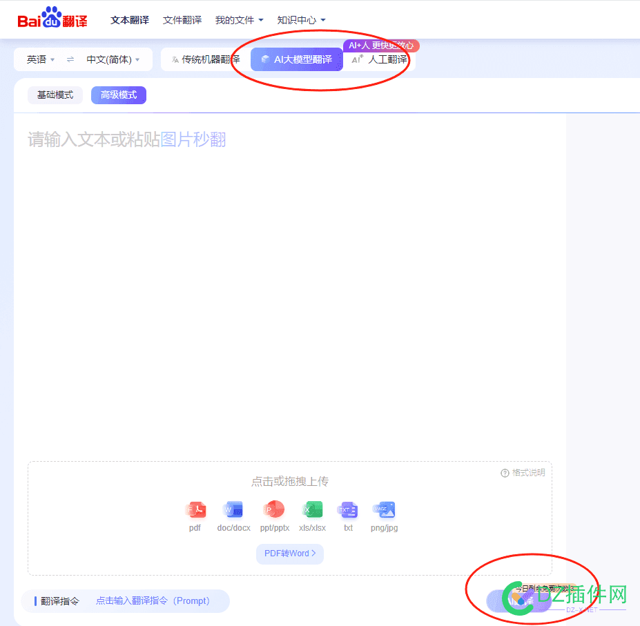 讲个好玩的，别人ai翻译都是免费的，就他家收费 ai翻译神器,ai翻译助手,ai翻译的好处,ai 翻译,ai智能翻译软件