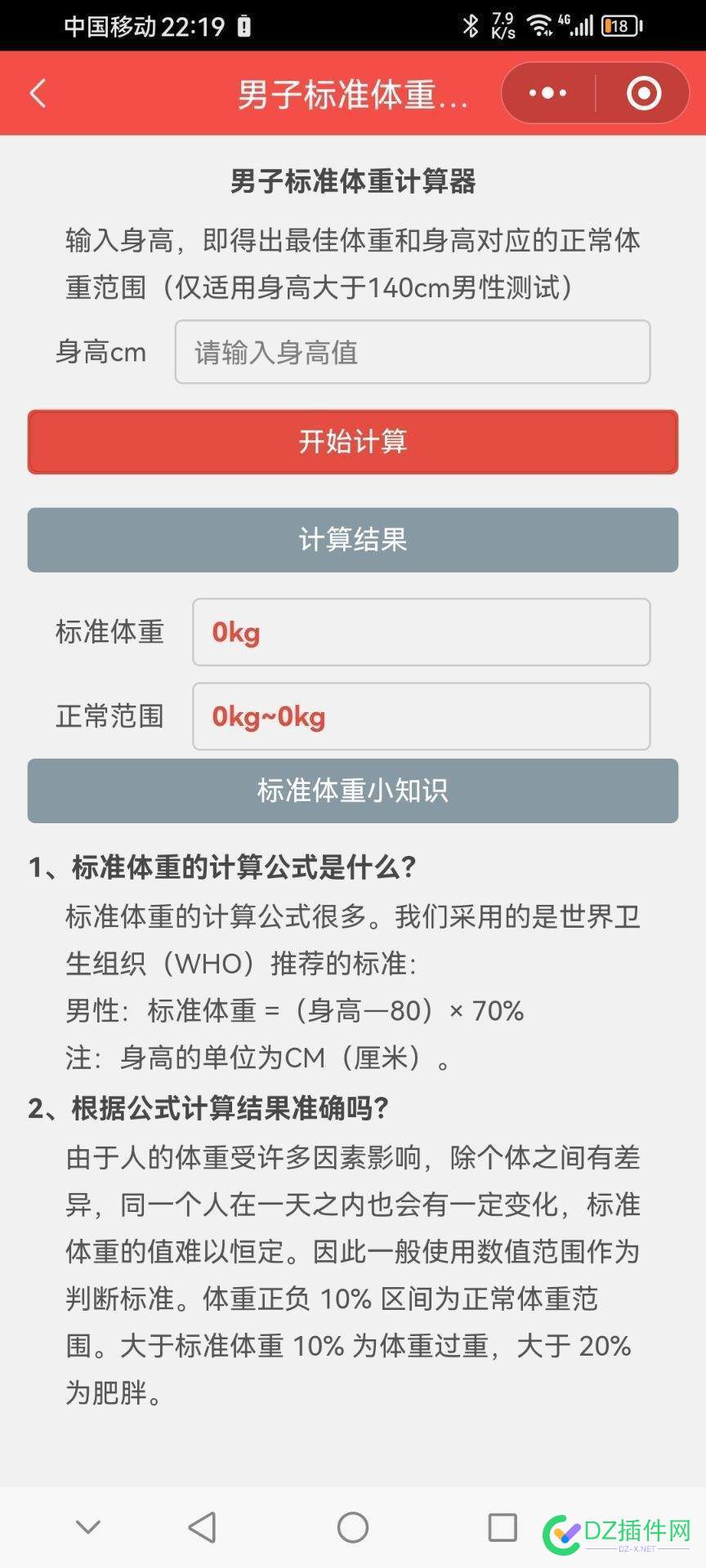 微信小程序如何推广赚钱（个人经验实操篇） 