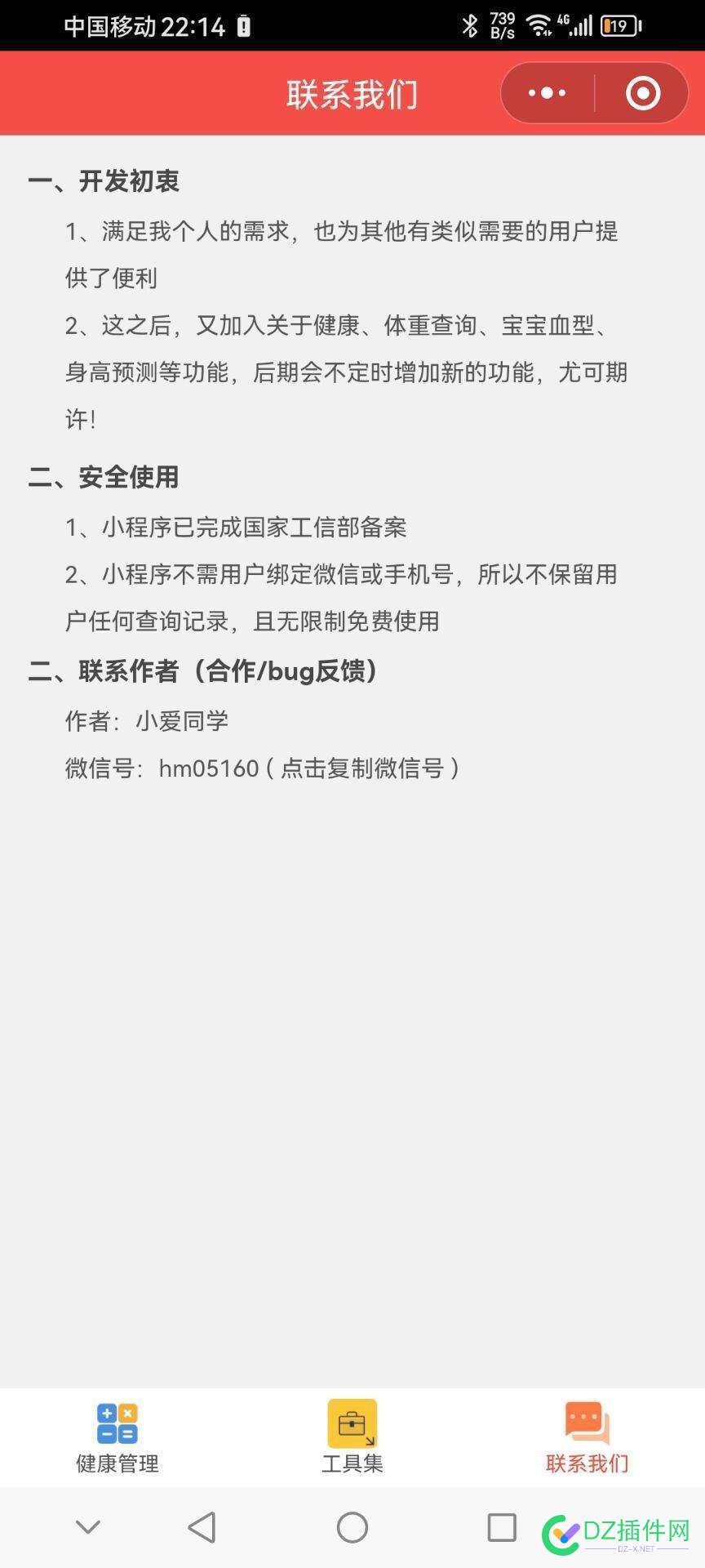 微信小程序如何推广赚钱（个人经验实操篇） 