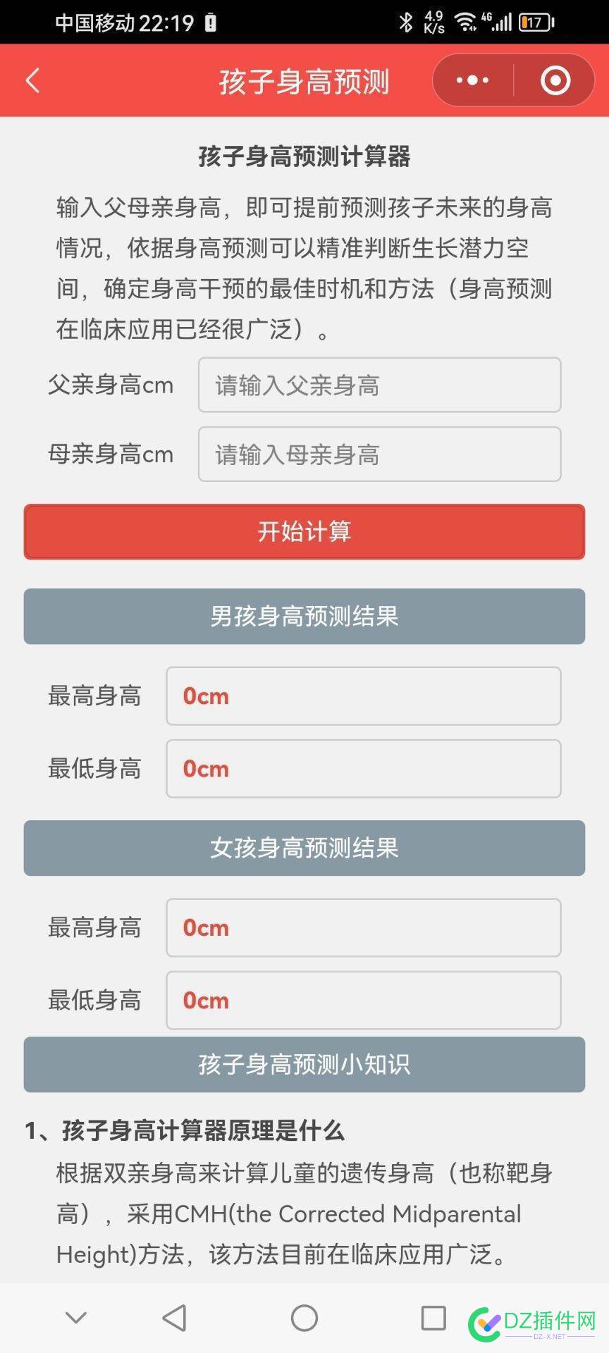 微信小程序如何推广赚钱（个人经验实操篇） 