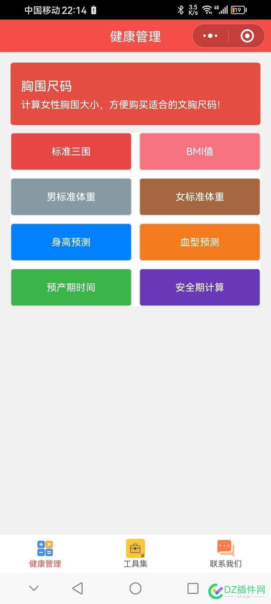 微信小程序如何推广赚钱（个人经验实操篇） 
