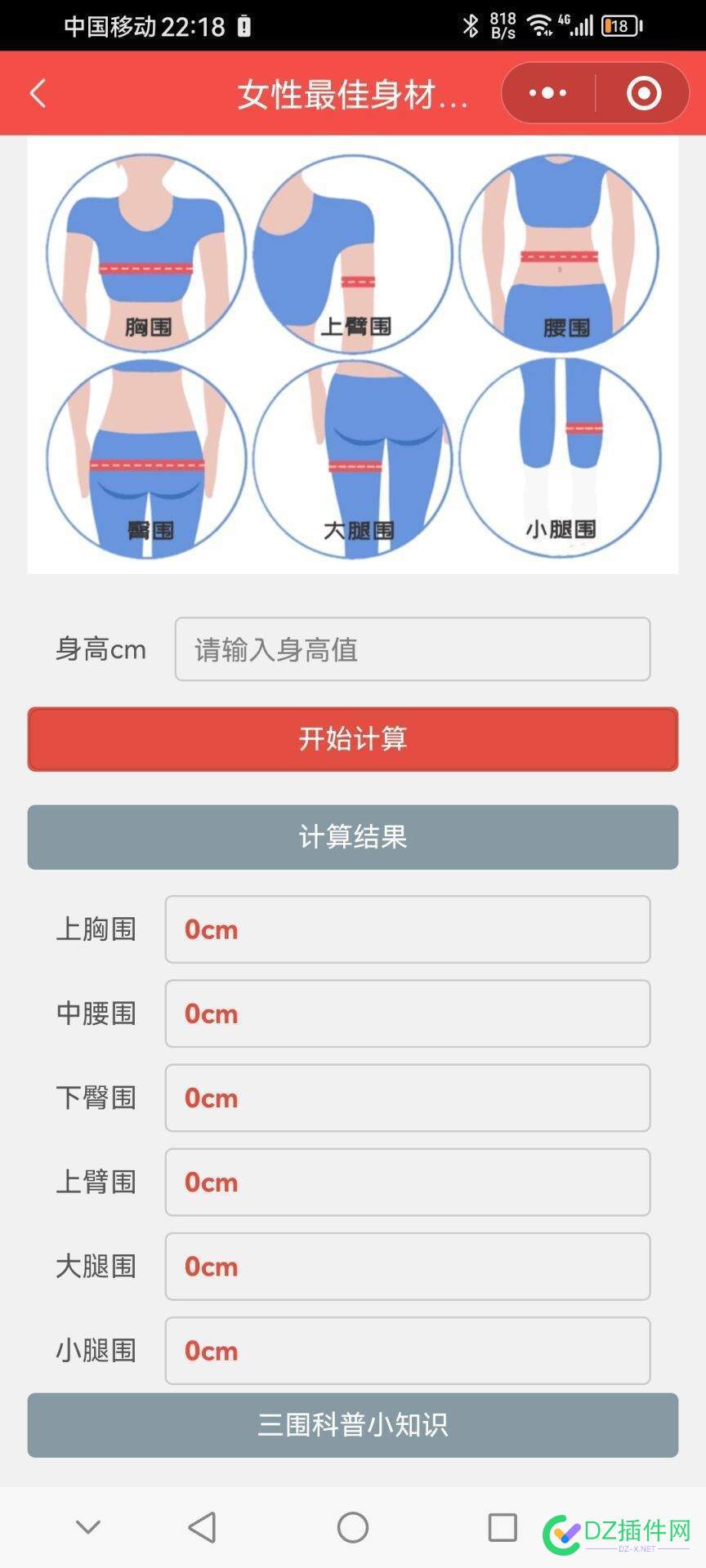 微信小程序如何推广赚钱（个人经验实操篇） 