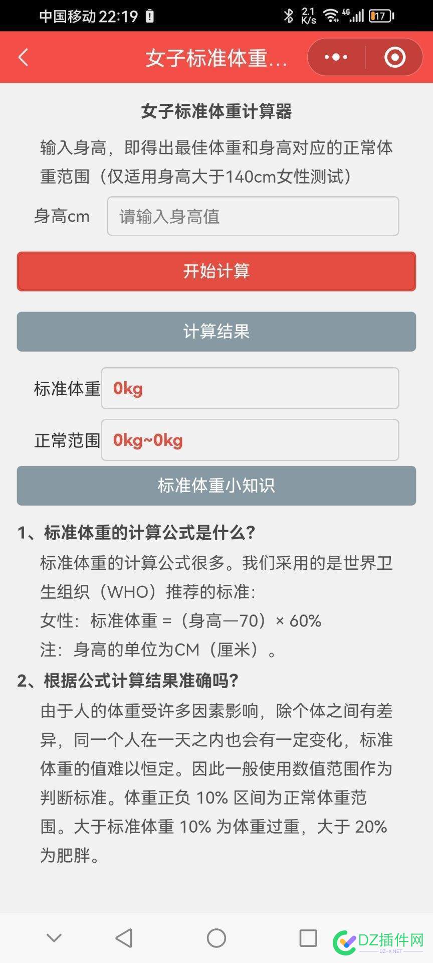 微信小程序如何推广赚钱（个人经验实操篇） 