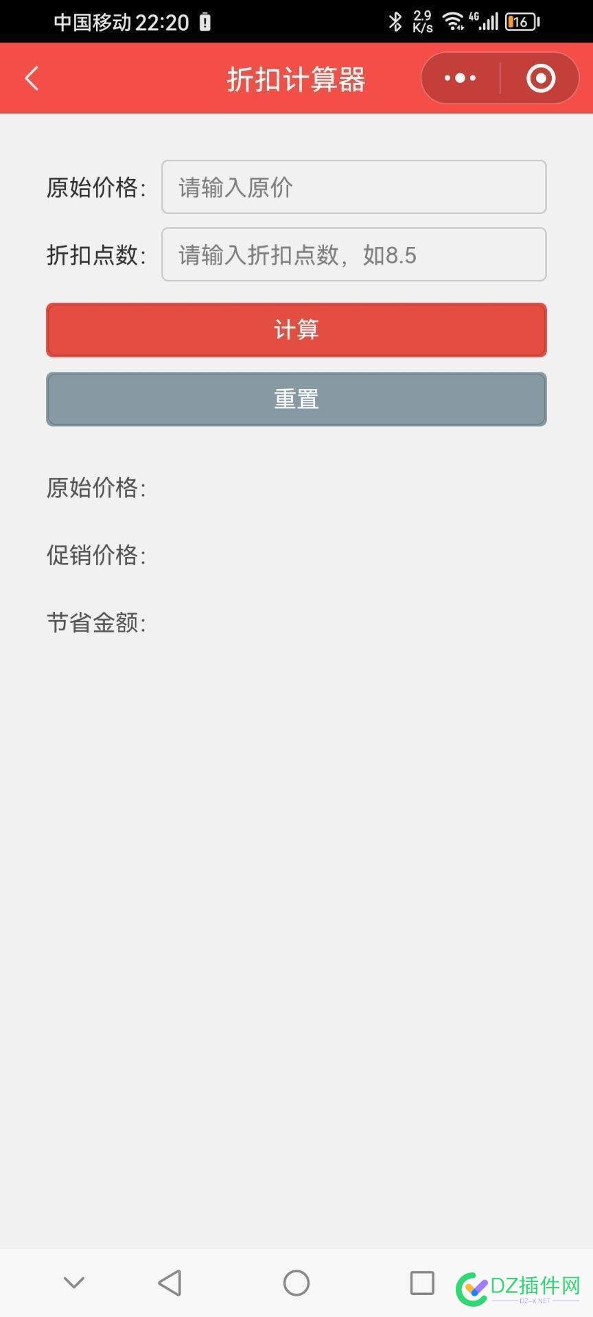 微信小程序如何推广赚钱（个人经验实操篇） 