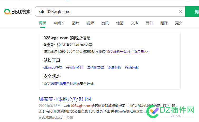 马上360收录快200万了，。为什么没有人买我的 360为什么不涨