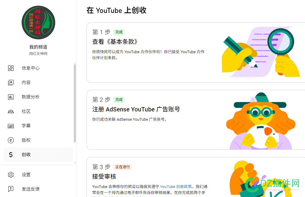 YT网红女神网，创收进入第三步了！如果申请成功就能赚钱了 yvette网红,网红 女,yjr网红,出名女网红,网络女神