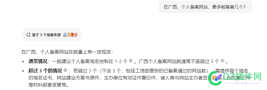 有没有广西的老表，个人BA最多能备多少个啊 多少,广西,个啊,有没有,多能