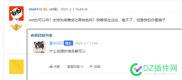 别再信什么阿里云代续费了，坛子里不少被骗的 