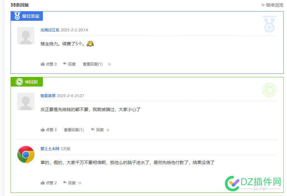 别再信什么阿里云代续费了，坛子里不少被骗的 