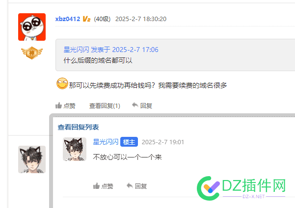 别再信什么阿里云代续费了，坛子里不少被骗的 