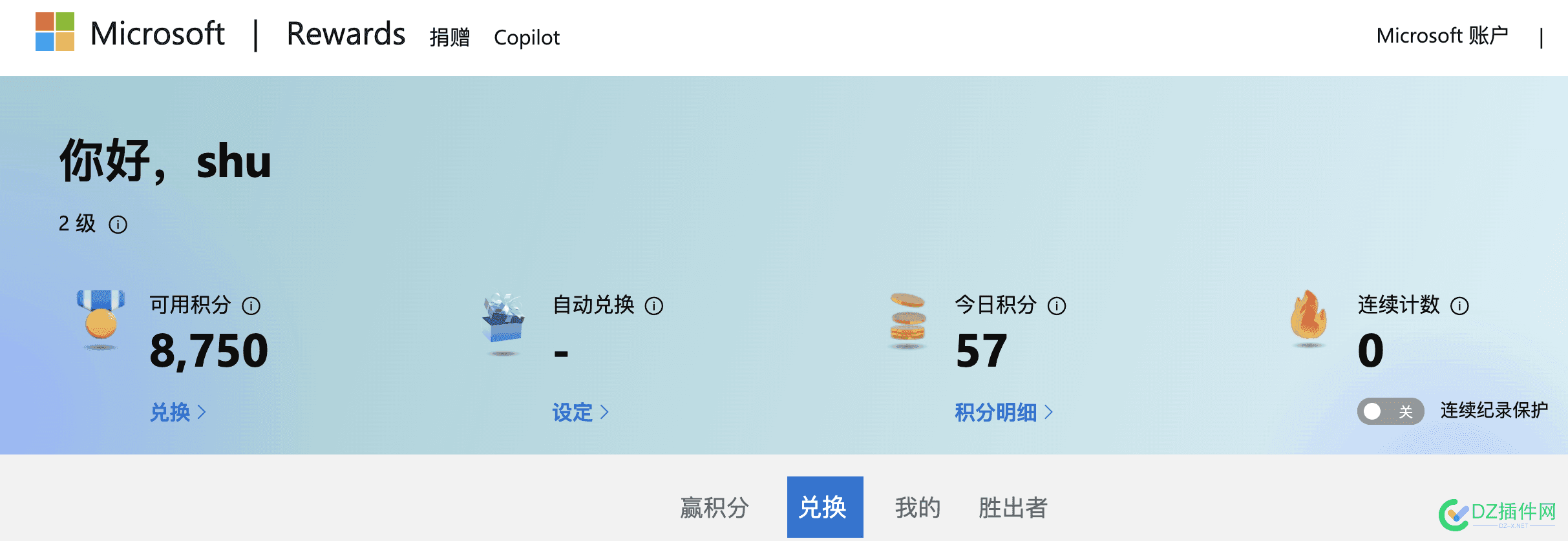 应该全力推广Bing搜索，还有羊毛可以薅，让百度尽早去世对大家都好 积分,搜索,Bing,百度,全力