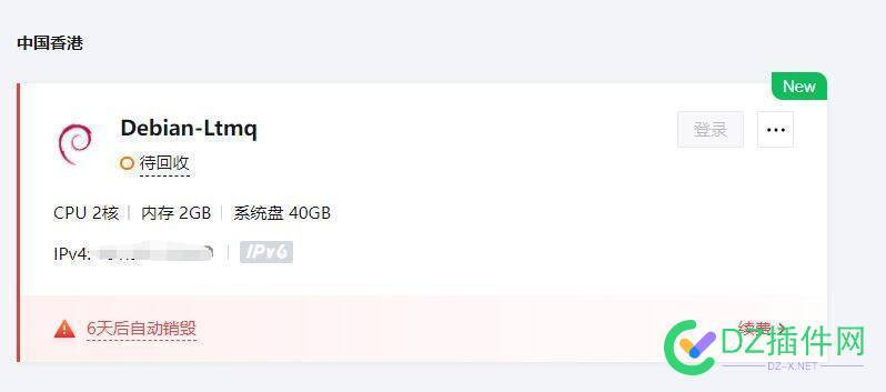 【腾讯云】【香港】【3年440】 香港 腾讯云,腾讯云香港30m