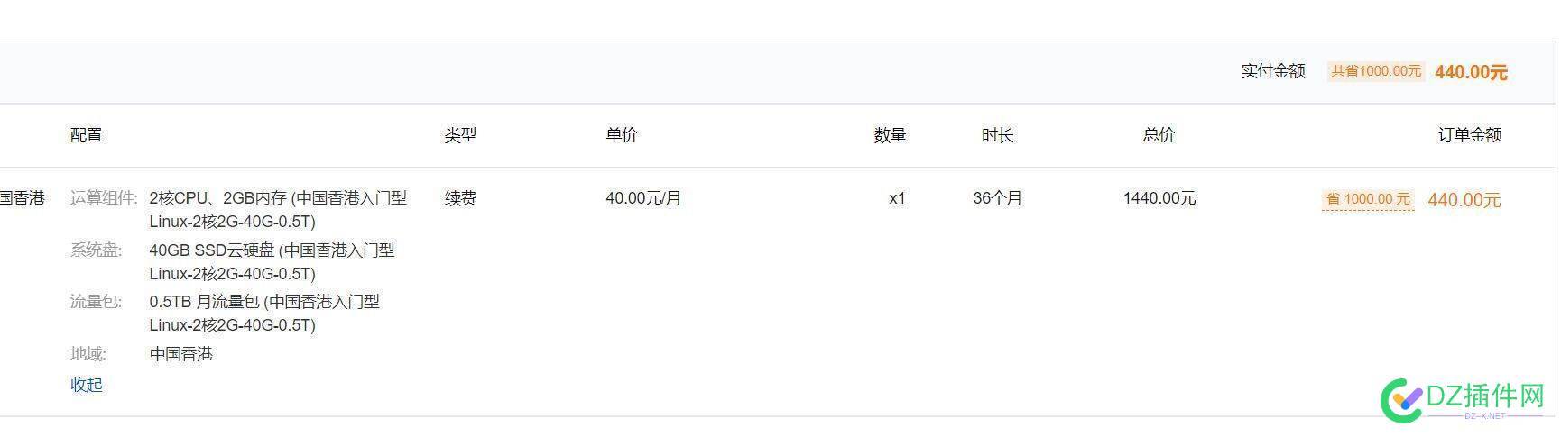 【腾讯云】【香港】【3年440】 香港 腾讯云,腾讯云香港30m