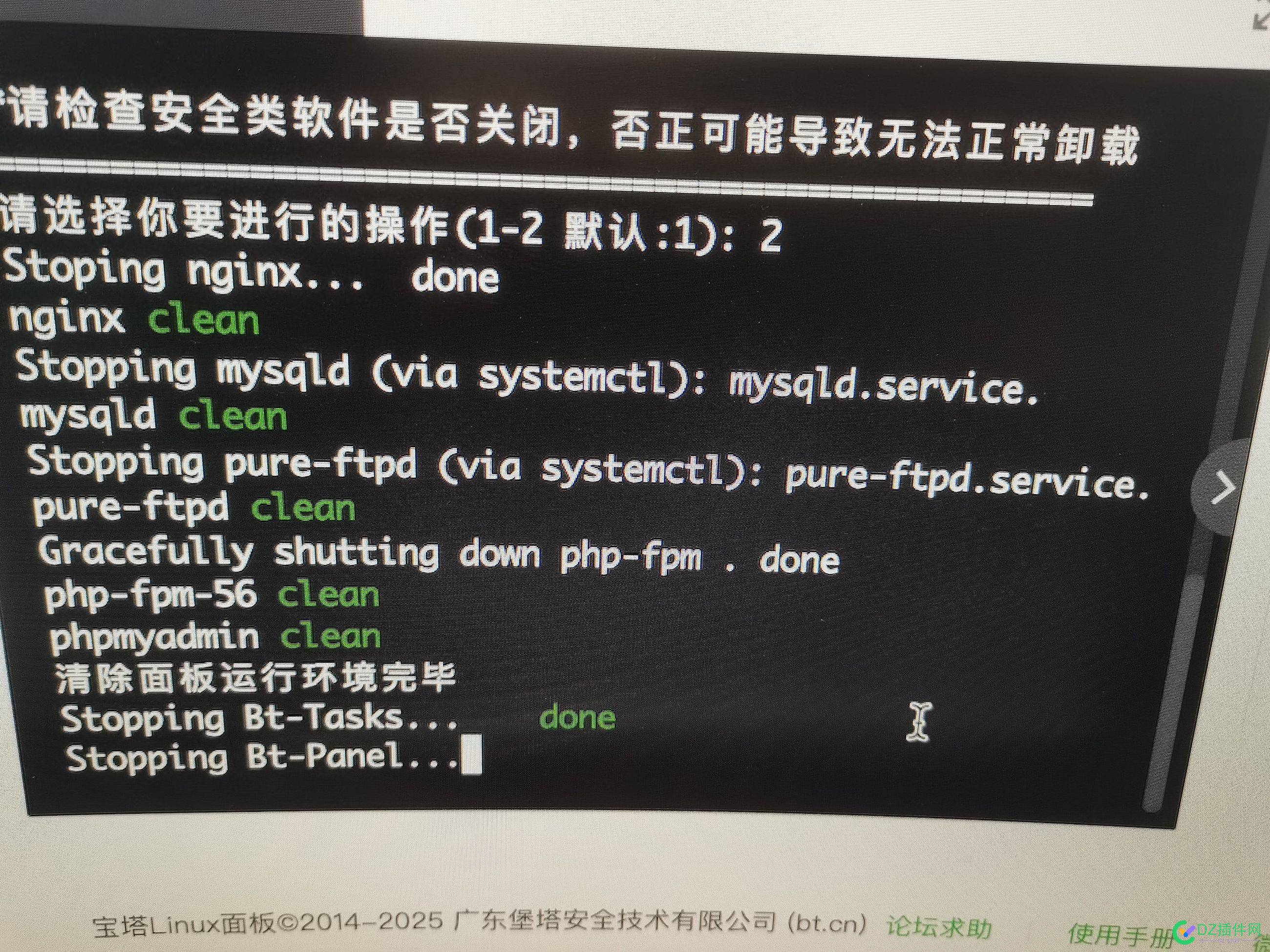 卸载宝塔面板，为什么一直没反应？ 