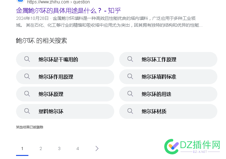 必应搜索产品词的时候，只显示一页，提示某些结果被删除 必应搜索界面,必应搜索logo
