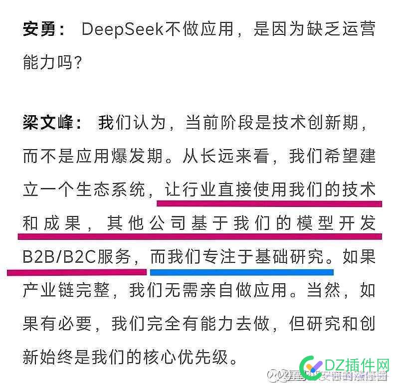 DeepSeek又故障了吗？ 