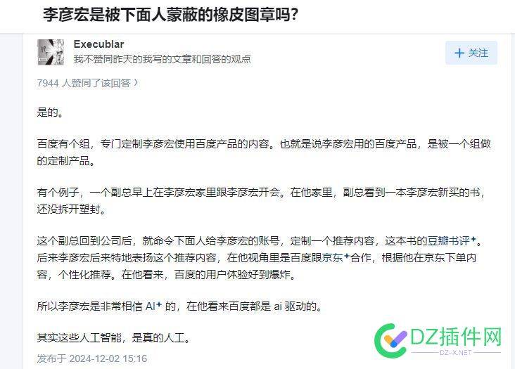 百度，你的出路在哪里？ 