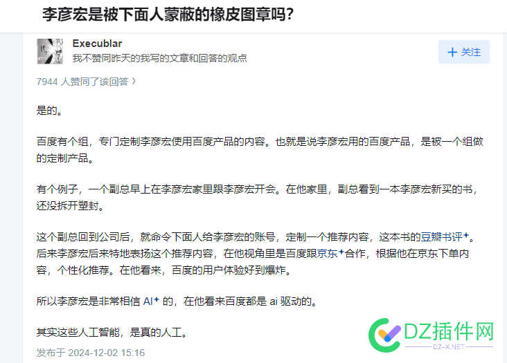 百度，你的出路在哪里？ 百度,出路在哪儿