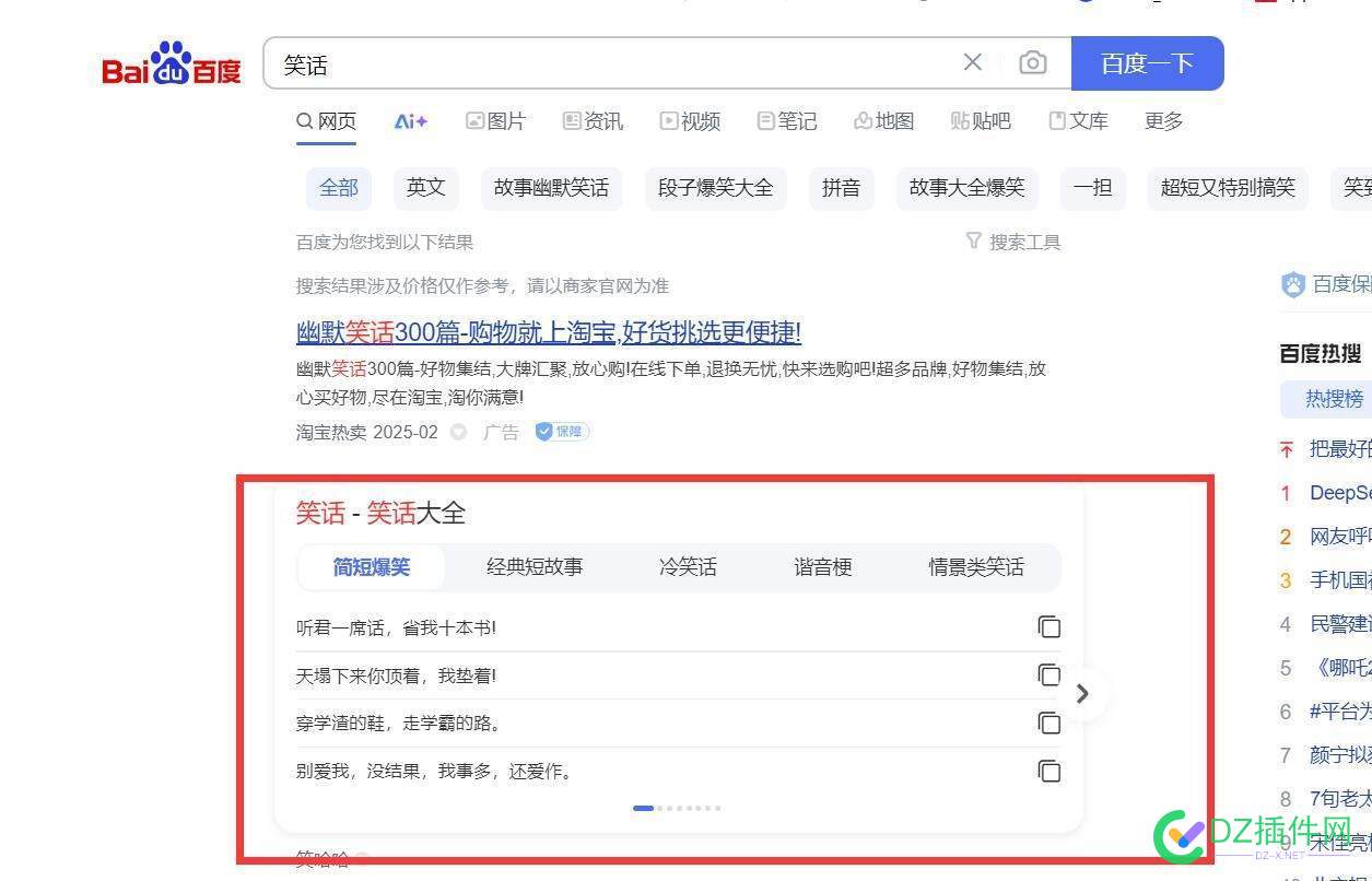 有人知道这是什么操作吗？多个关键词排第一 