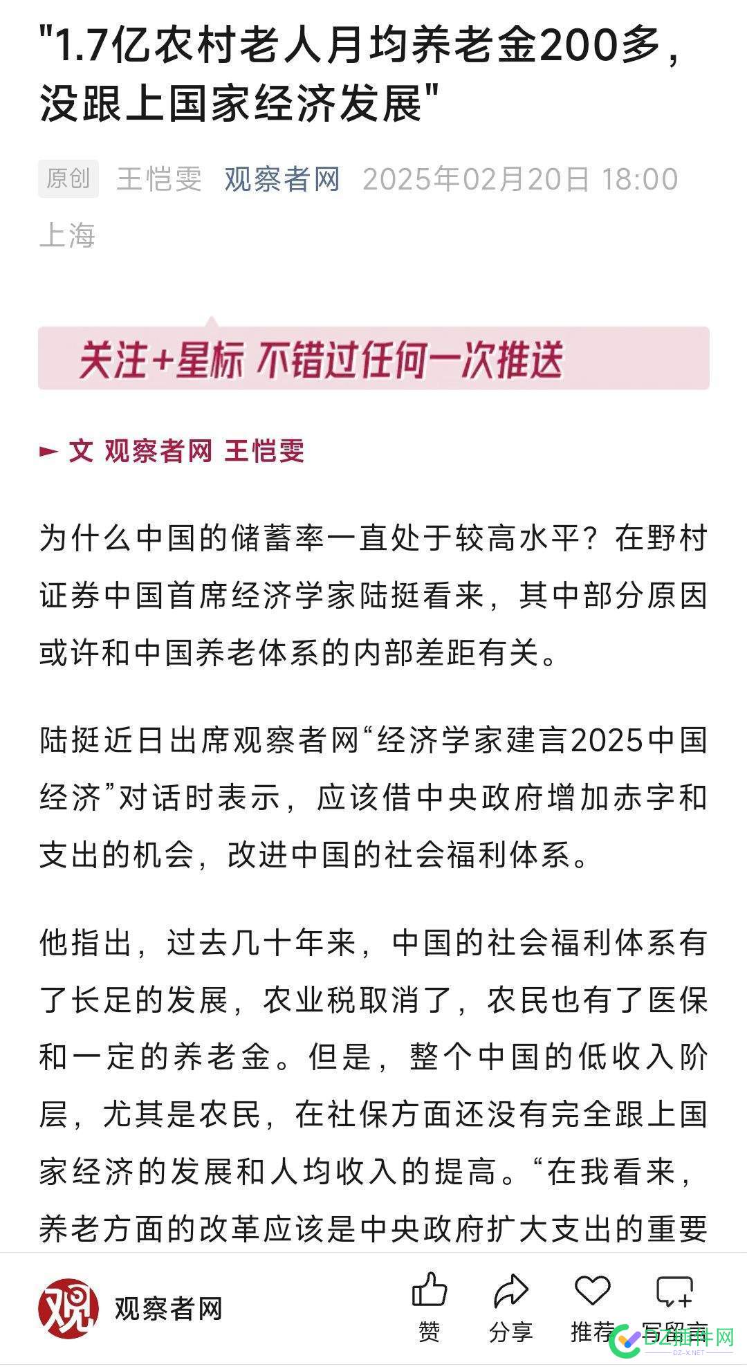 1.71亿农村老人，他们每个月的平均养老金是223元 