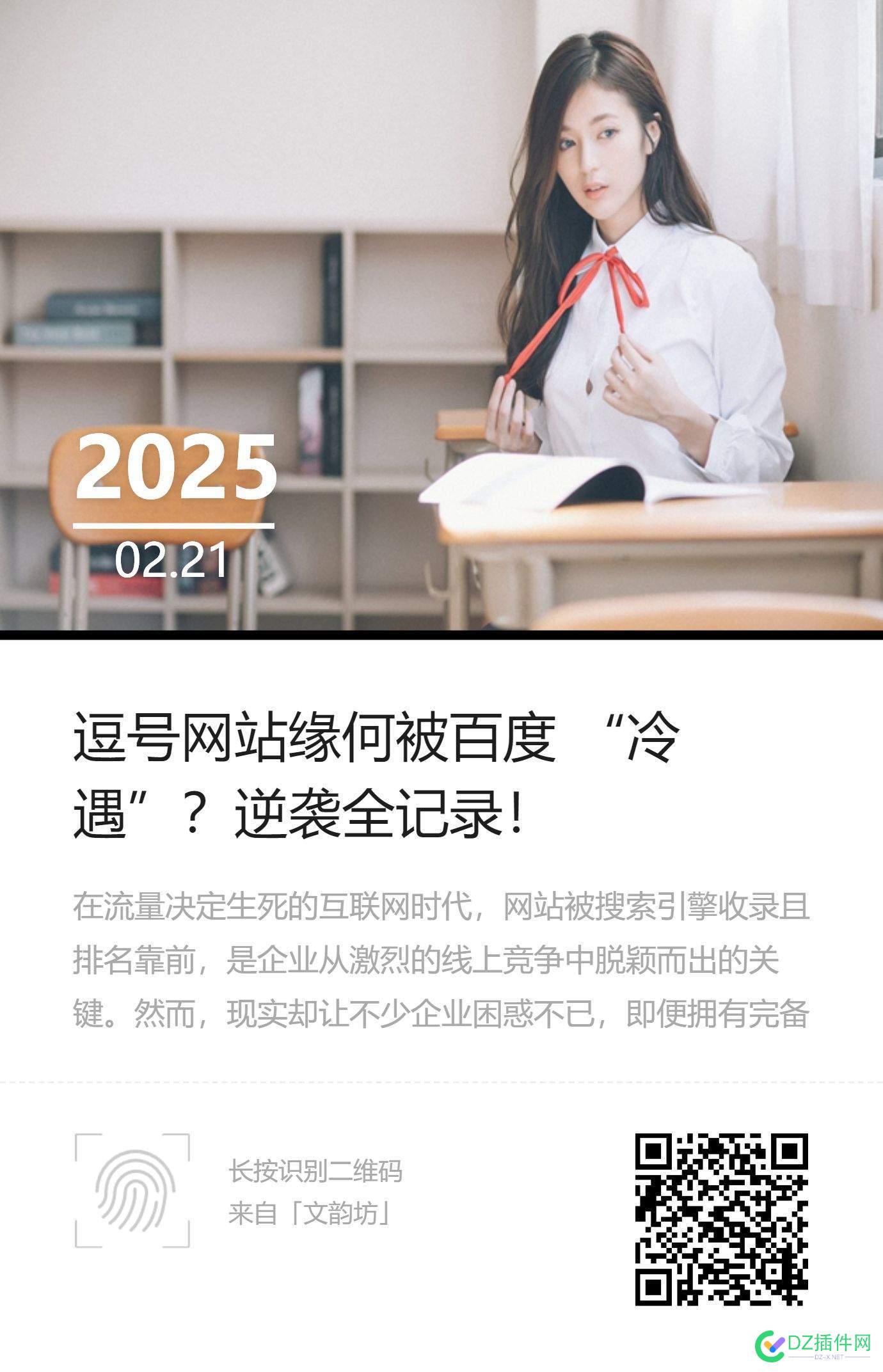 趁一波逗号的流量 