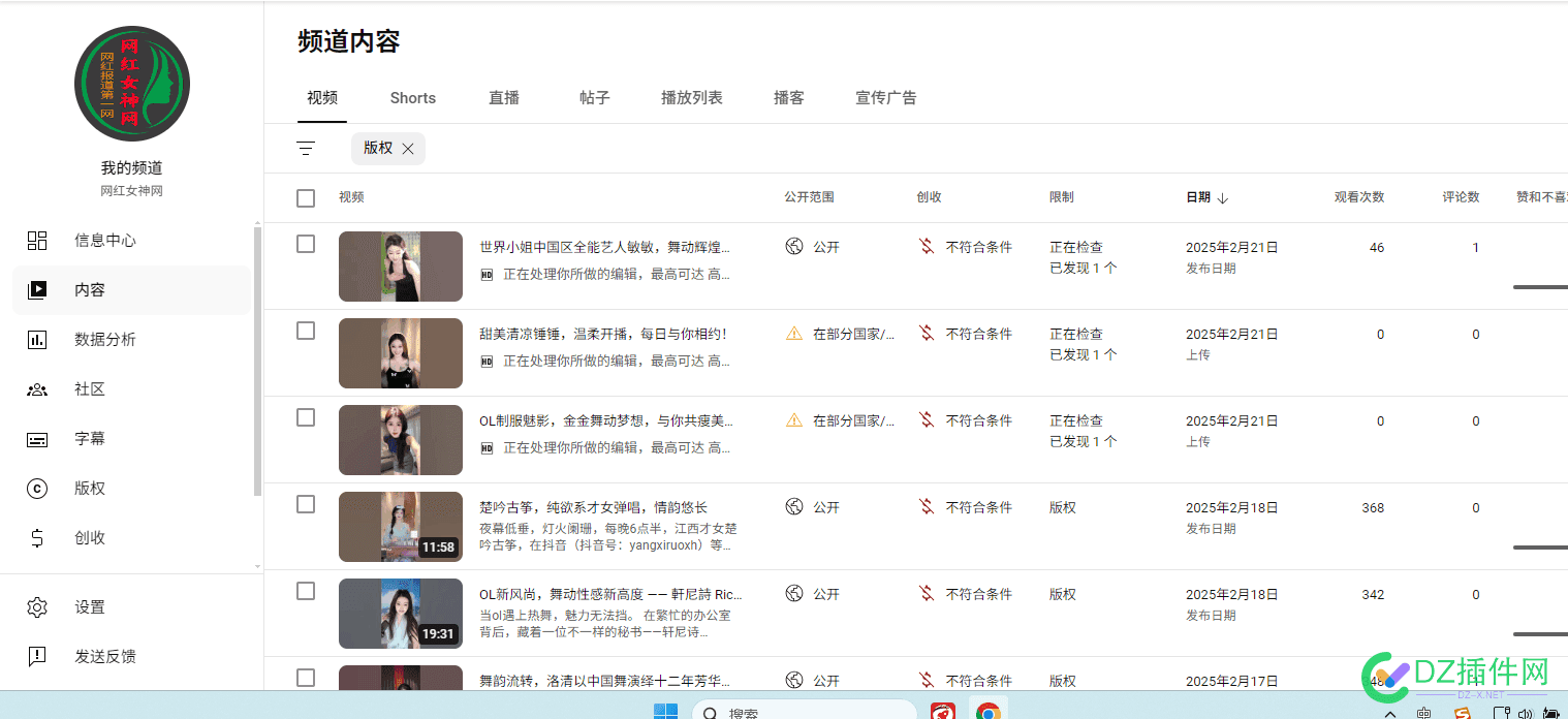 youtube自媒体，主要是版权太难了！，创收不理想，我 youtube 版权
