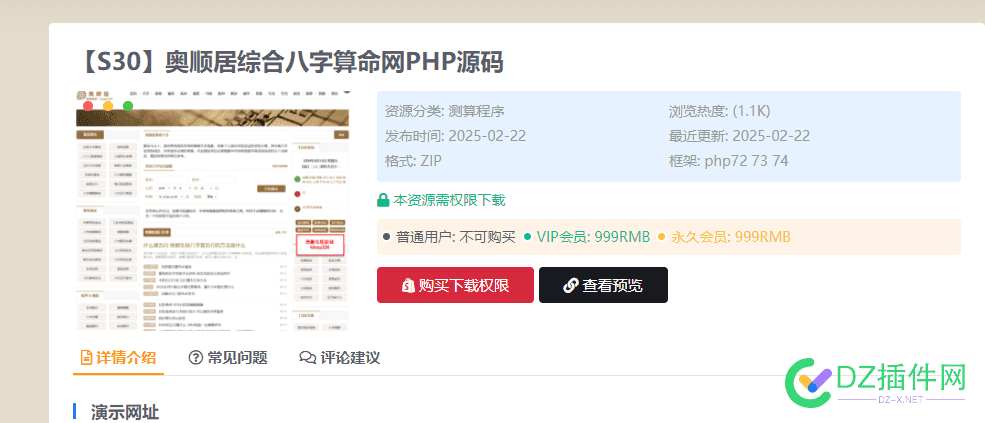 出个算命程序 算命 程序,然后算命
