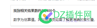 卖个域名7.8万收录，每天自然蜘蛛5000左右，有ba 有日收周收月收 卖个,域名,收录,每天
