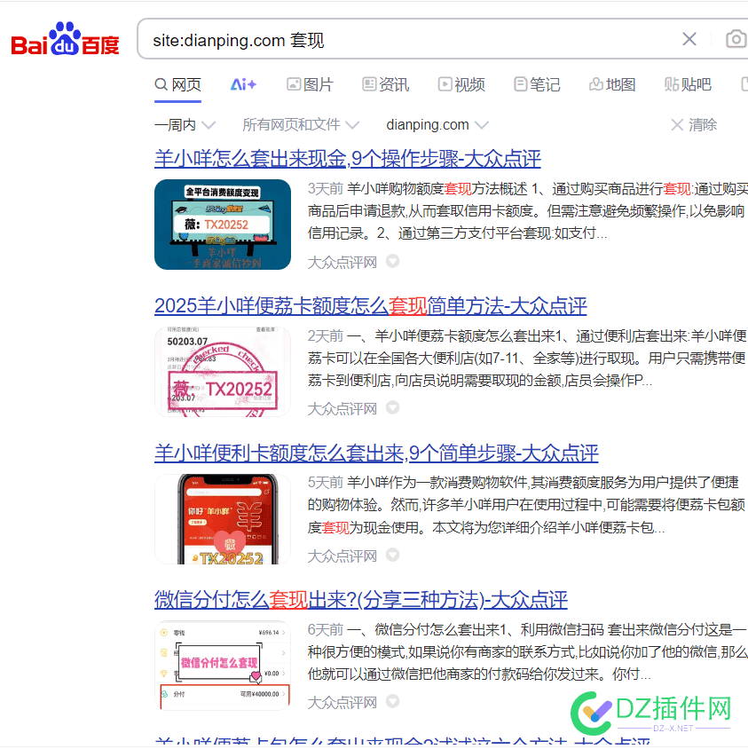 给大家介绍一个可以发广告的老站，排名不错 