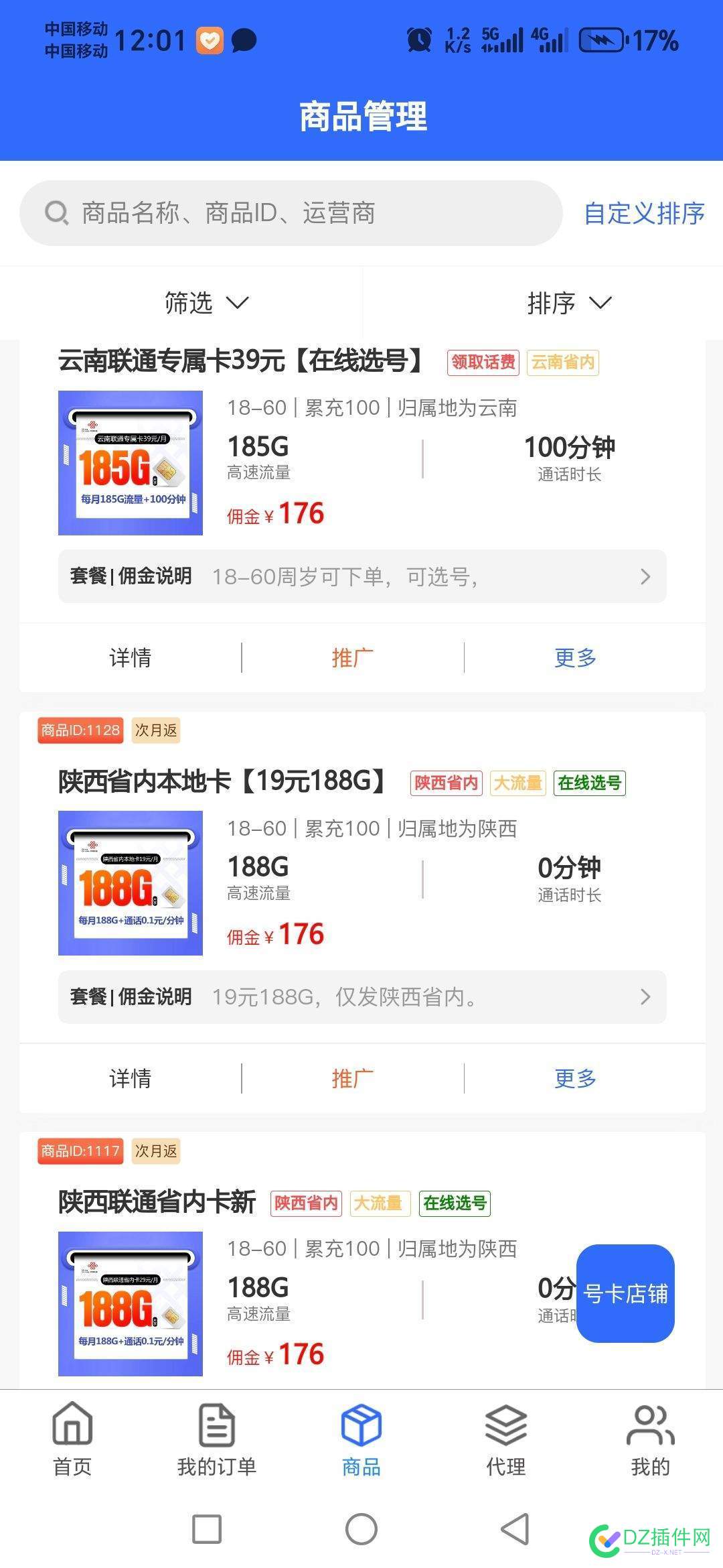 网站不行了，兄弟们跟我一起做这个项目赚钱吧！ 