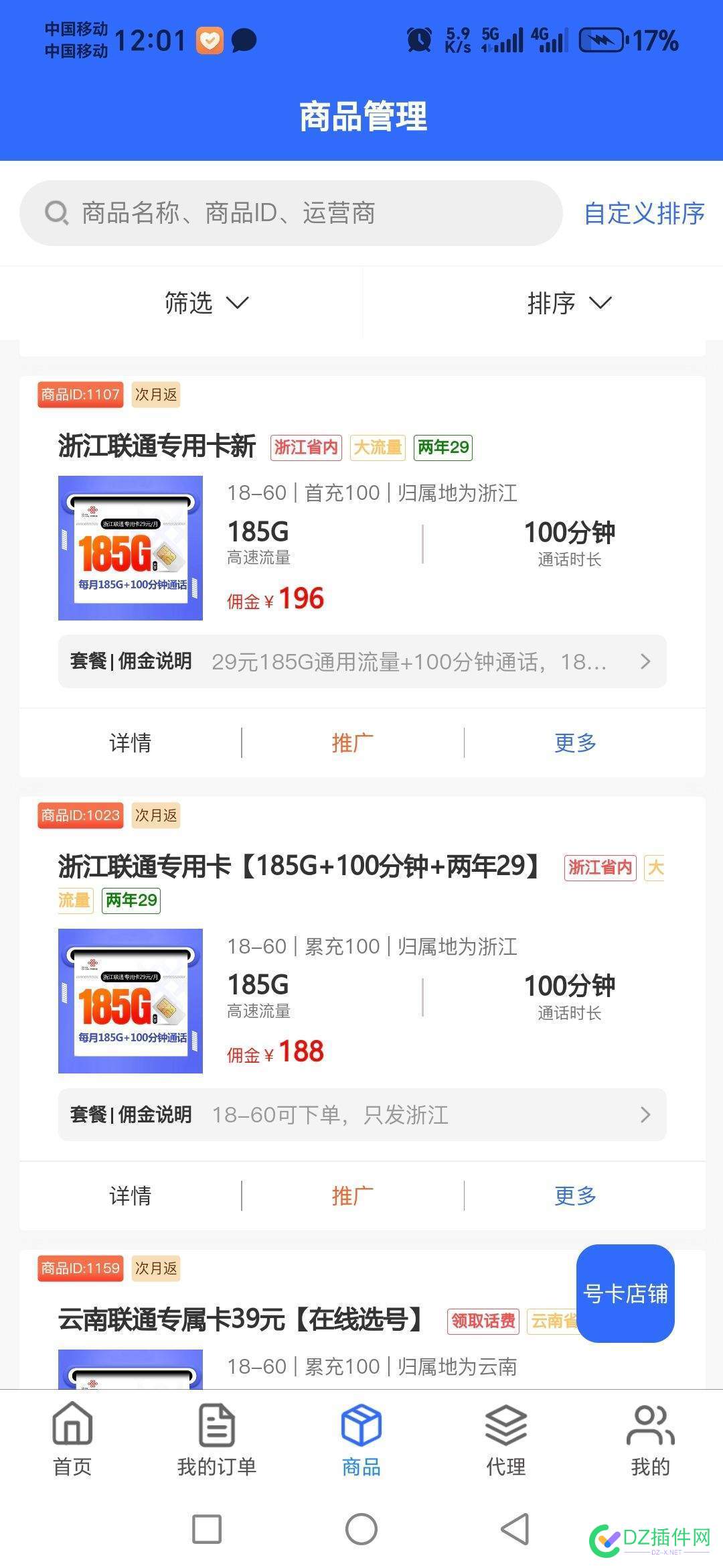 网站不行了，兄弟们跟我一起做这个项目赚钱吧！ 