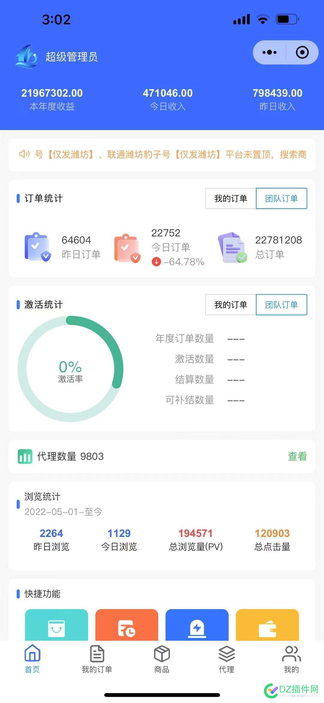 网站不行了，兄弟们跟我一起做这个项目赚钱吧！ 