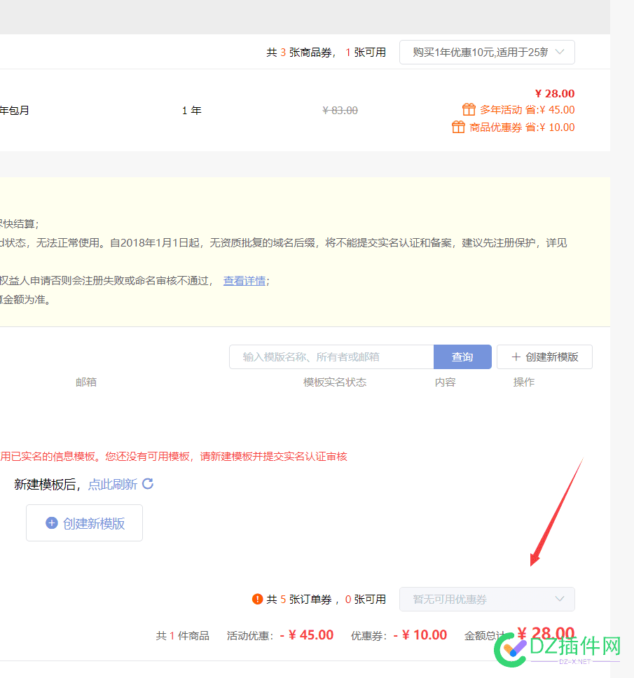 【新网】【COM】【28元】需要的上车 
