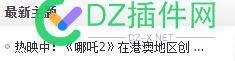 怎么设置让发表的主题不出现在首页的最新主题里？
New
 主题不显示