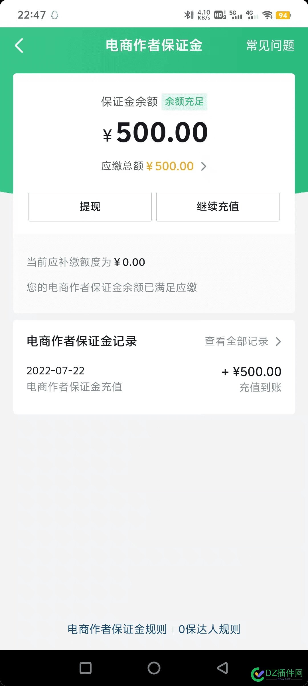 抖音短视频可以带货吗 真的能赚钱吗
