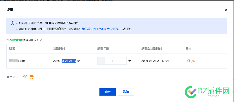 域名续费这么贵了吗 域名续费规则