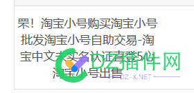 这中软文能接吗 软文的文章