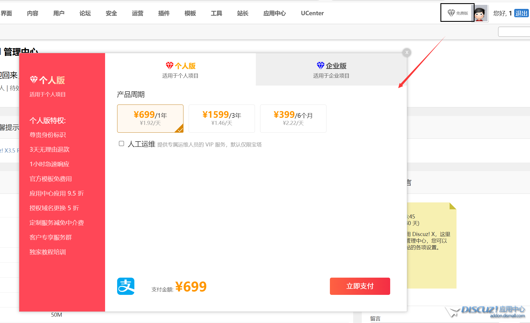 开源20多年的dz直接变成免费版，连腾讯都干不出这么无下限的事
New
