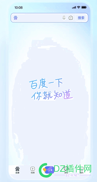 百度App重大升级 重启经典标语：“百度一下，你就知道” 百度又更新了,百度更新2021,百度百科重启