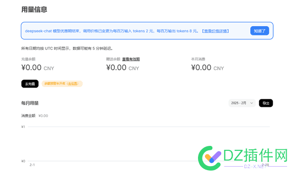 DeepSeek开放平台API充值服务已正式恢复 deep account,deepl api,deepl apikey
