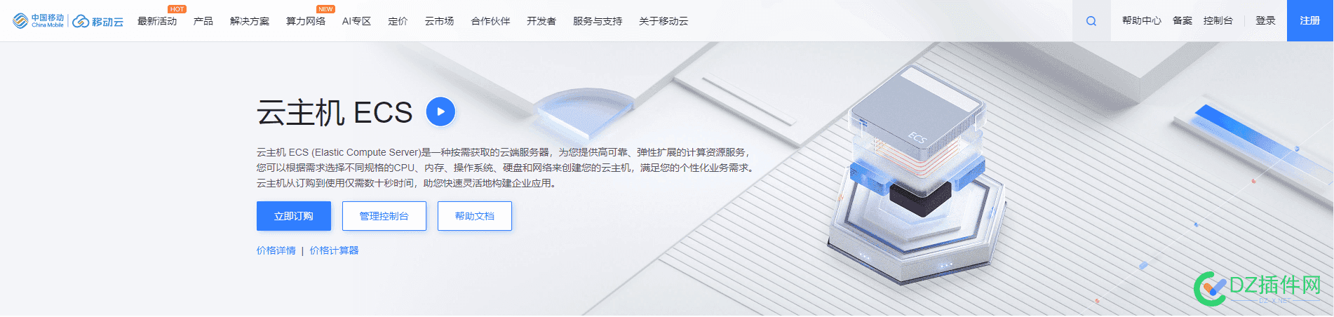 这么高带宽的云服务器居然这么便宜！ 